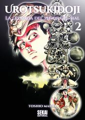 Urotsukidoji 2