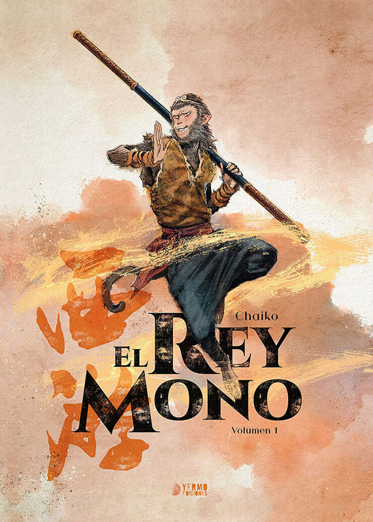 El rey Mono 1 El rey Mono 1