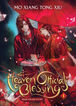 Heaven official's blessing 1 (novel)
