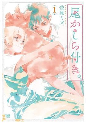 Cap i Cua vol. 01 (catalan)