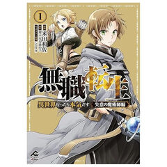Mushoku Tensei depressed magician 1. El hechicero del coraz&oacute;n roto