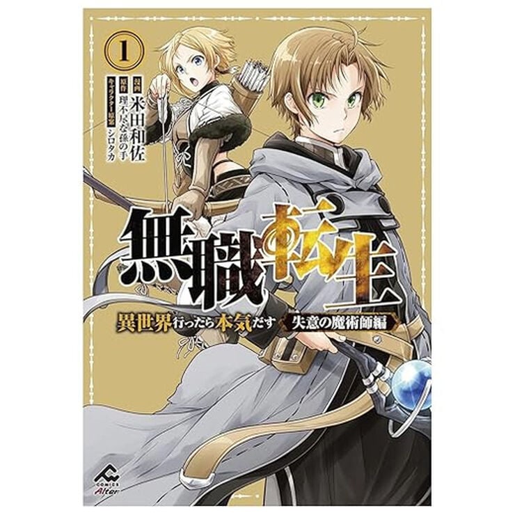 Mushoku Tensei depressed magician 1. El hechicero del coraz&oacute;n roto
