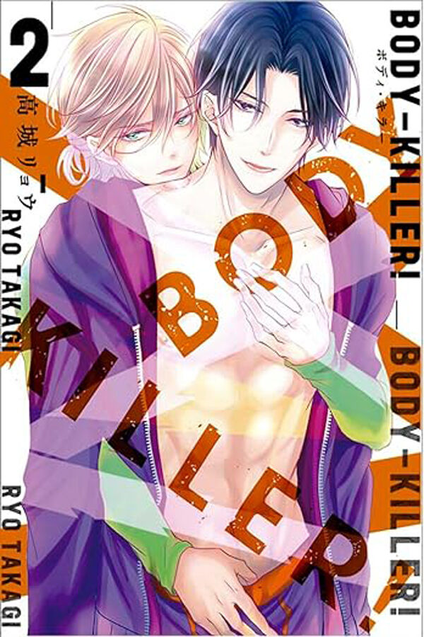 Body Killer! volumen 2
