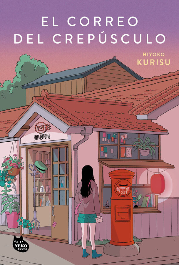 El correo del crep&uacute;sculo