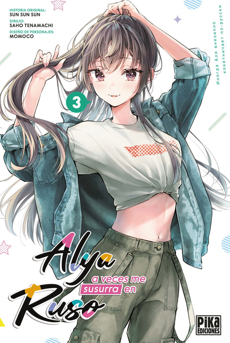 Alya a veces me susurra en ruso 3