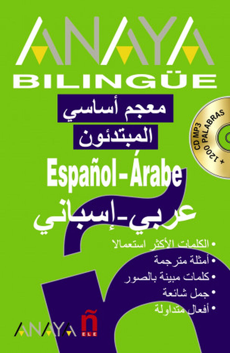 Diccionario español-árabe / árabe-españo