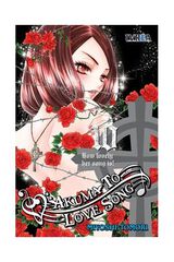 Akuma to love song 10 Akuma to love song 10