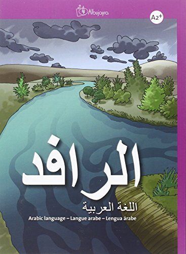 Albujayra Ar-Rafid A2+