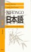 HER Nihongo 1-2/Bunpo-Gramática