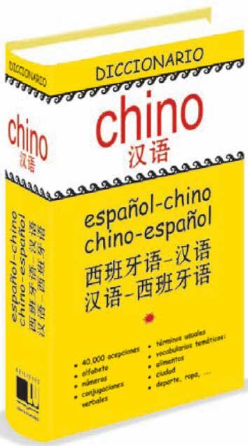 Diccionario espa&ntilde;ol-chino/chino-espa&ntilde;ol