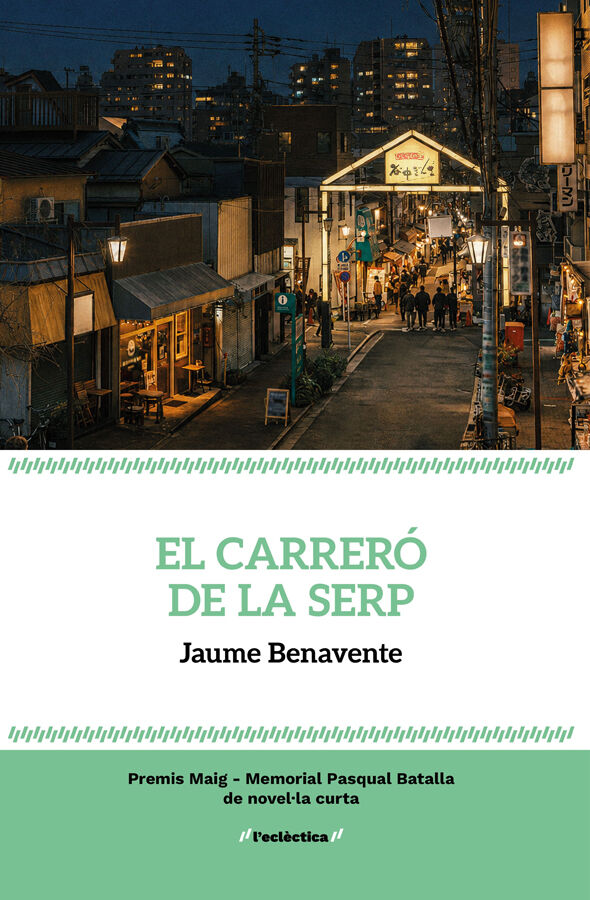 El carrer&oacute; de la Serp