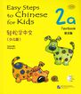 Easy Steps to Chinese for Kids 2A - Libro de texto