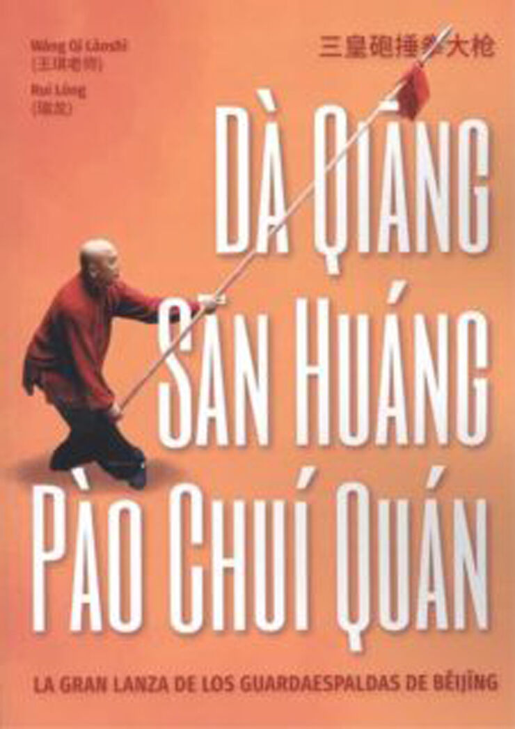 Da Qiangsan Huang Pao Chi Quan