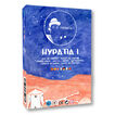 Hypatia I - Las Astronautas de Marte