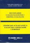 Diccionario ucraniano-espa&ntilde;ol/espa&ntilde;ol-uc Rubi&ntilde;os 9788480411431