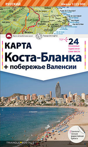 Mapa Costa Blanca (rus)