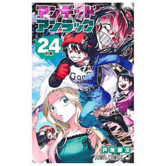 Undead Unluck 24