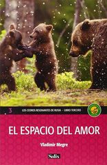 El espacio del amor El espacio del amor