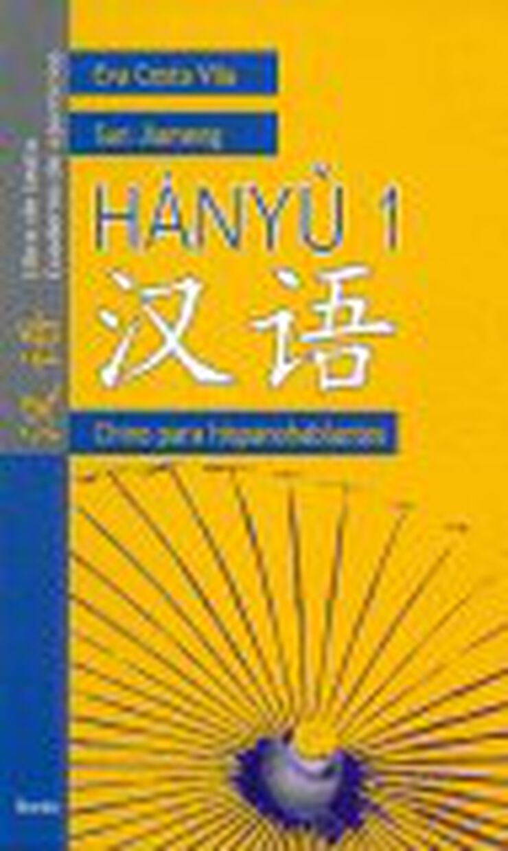 HER Hànyu 1/Libro+cuaderno