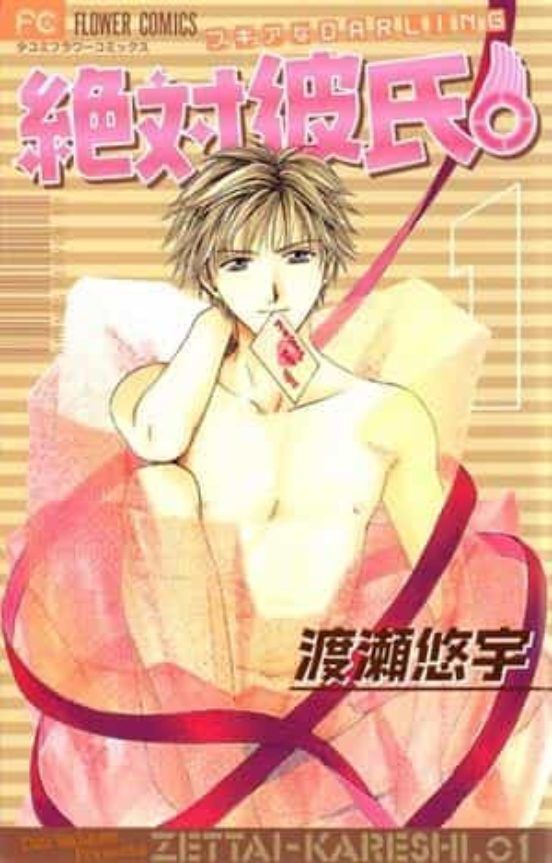 Novio absoluto n&uacute;m. 1 de 3