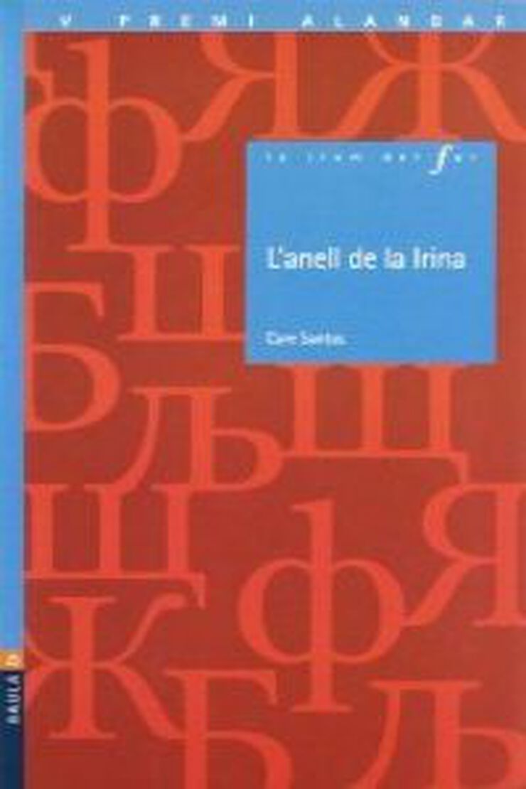 L'anell de la Irina