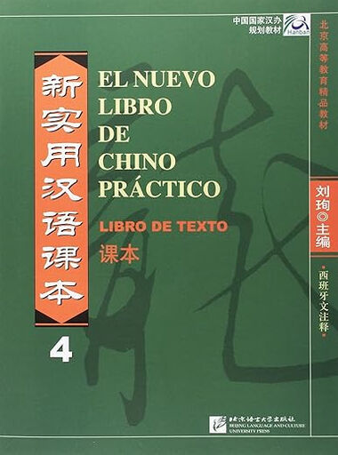 El nuevo libro de chino pr&aacute;ctico 4- Libro de texto (Incluye c&oacute;digo QR)