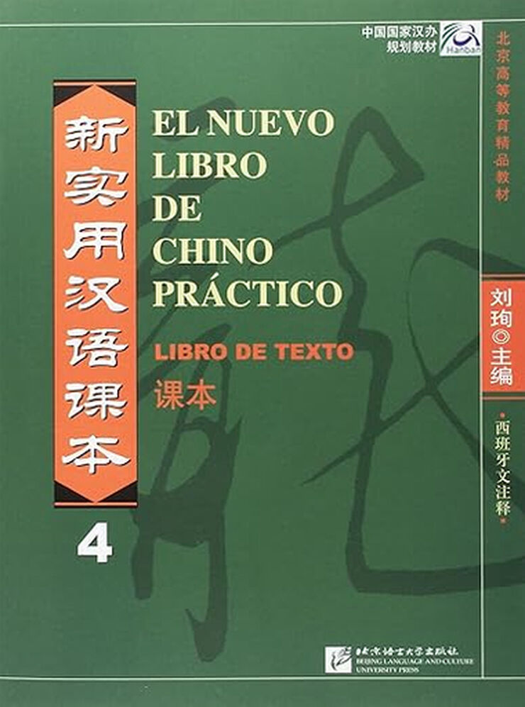 El nuevo libro de chino pr&aacute;ctico 4- Libro de texto (Incluye c&oacute;digo QR)