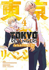 Tokyo revengers: Carta de Keisuke Baji 04 Tokyo revengers: Carta de Keisuke Baji 04