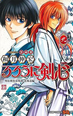 Rurouni Kenshin: Hokkaidô 9 Rurouni Kenshin: Hokkaidô 9