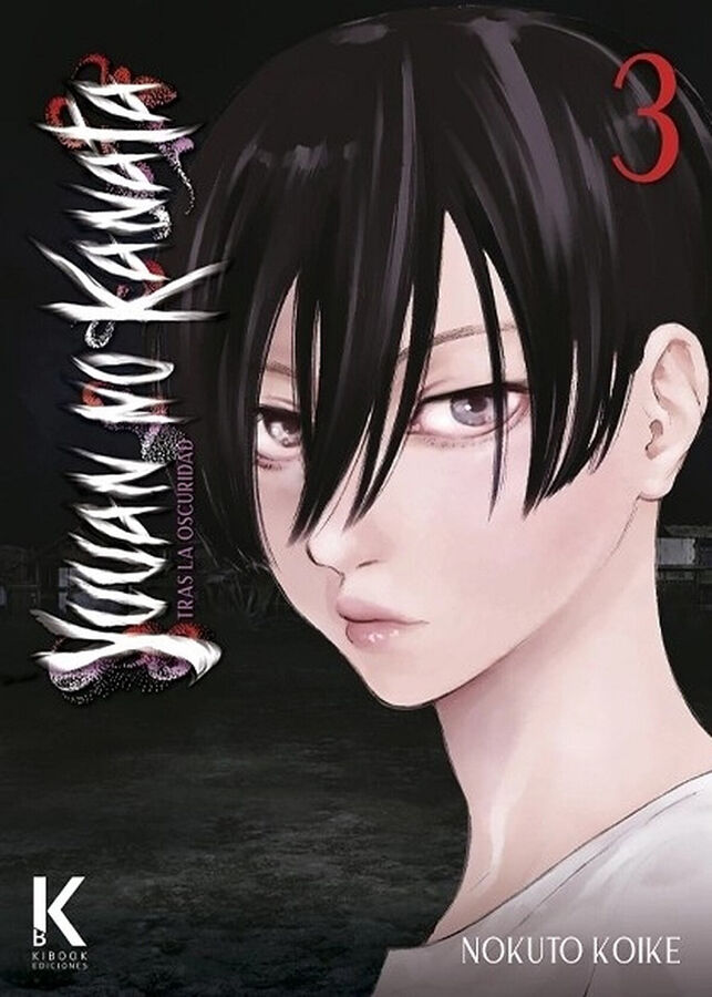 Yuuan no Kanata vol. 3