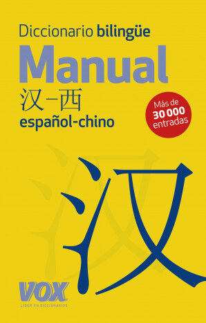 Diccionario biling&uuml;e manual Chino-Espa&ntilde;o