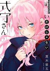 Shikimori es más que una cara bonita 7 Shikimori es más que una cara bonita 7