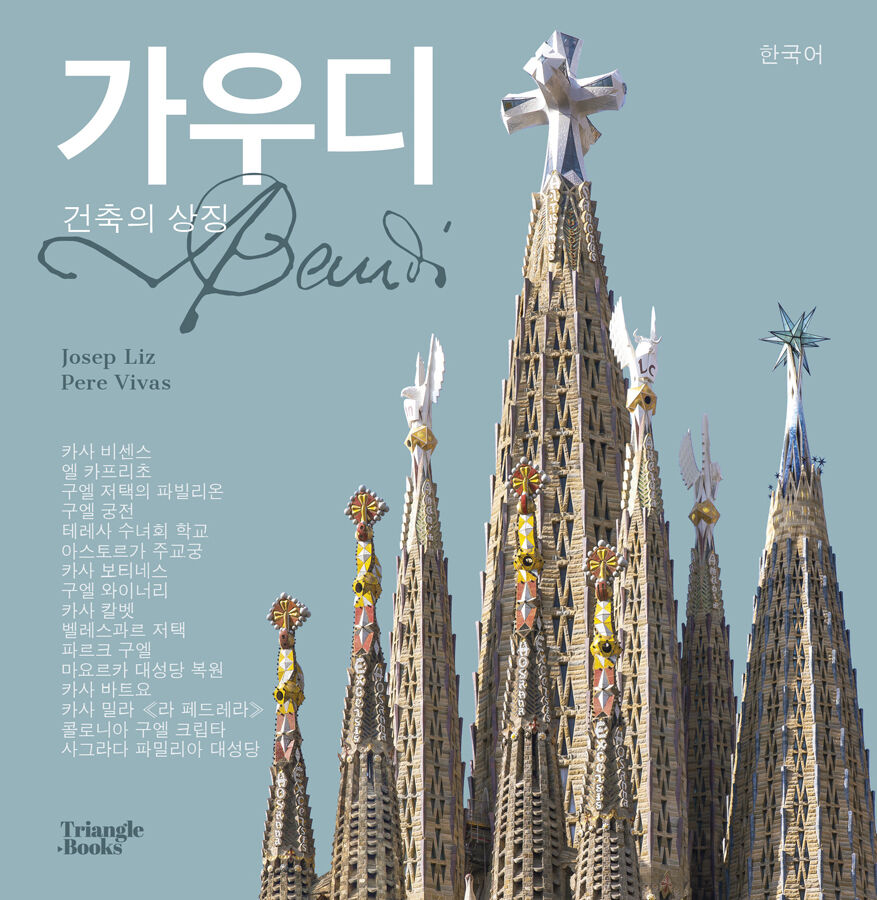 Gaud&iacute;