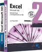 Excel Microsoft 365 Pack de 2 libros: Aprender Excel y la programación en VBA