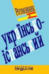 Guía conversación Ucraniano - Español Guía conversación Ucraniano - Español