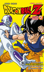 Dragon Ball Z Anime Series Freezer nº 02/04 Dragon Ball Z Anime Series Freezer nº 02/04