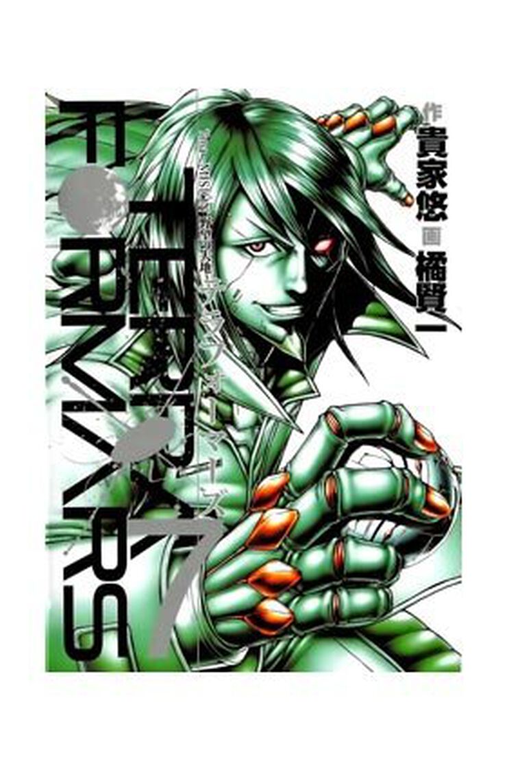 Terra formars 07