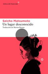 Un lugar desconocido Un lugar desconocido