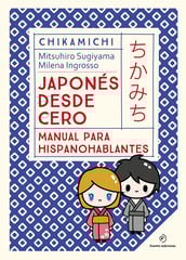 Chikamichi. Japonés desde cero. Chikamichi. Japonés desde cero.