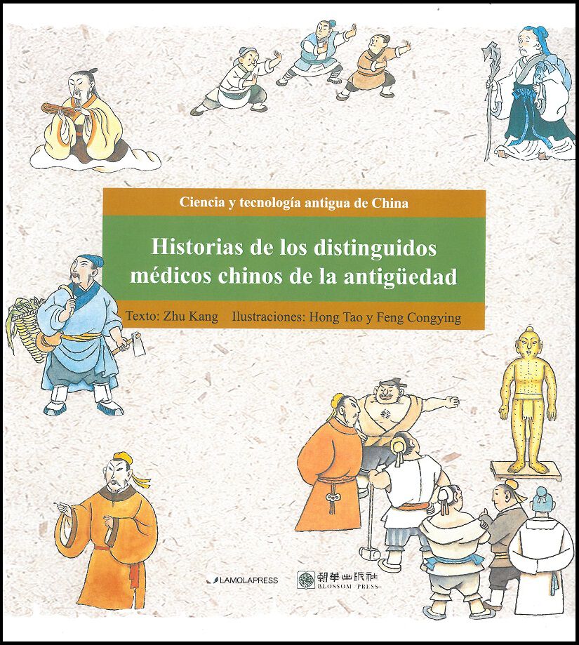 Historias De Los Distinguidos M&eacute;dicos Chinos De La Antig&uuml;edad