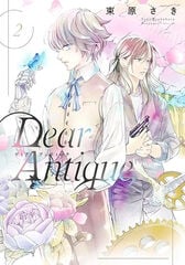 Dear Antique 2