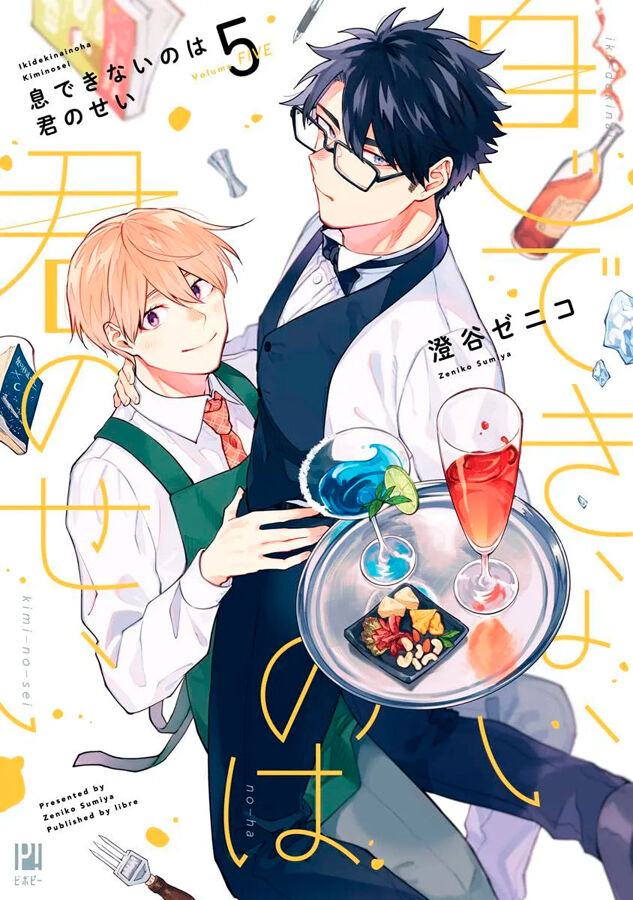 Por tu culpa no puedo respirar 5