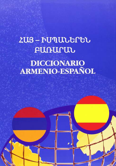 Diccionario de armenio-espa&ntilde;ol