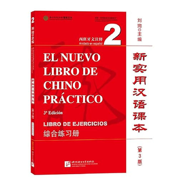 El nuevo libro de chino pr&aacute;ctico 2 - Libro de ejercicios (Tercera edici&oacute;n) Incluye C&oacute;digo QR