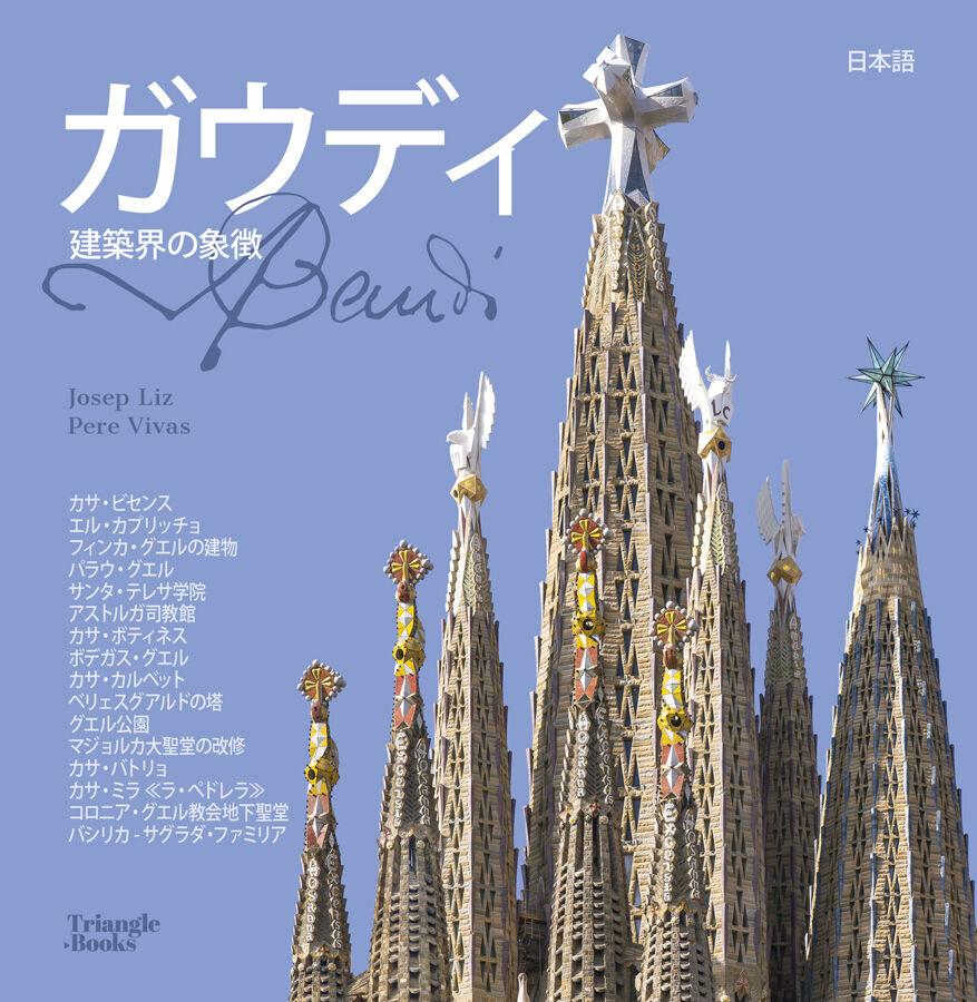 Gaud&iacute;