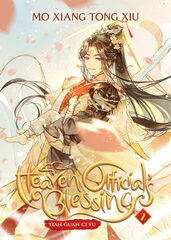 Heaven official's blessing 2 (novel)