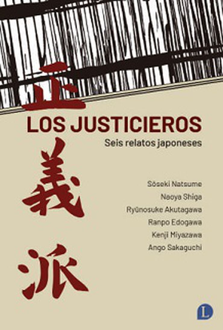 Los justicieros