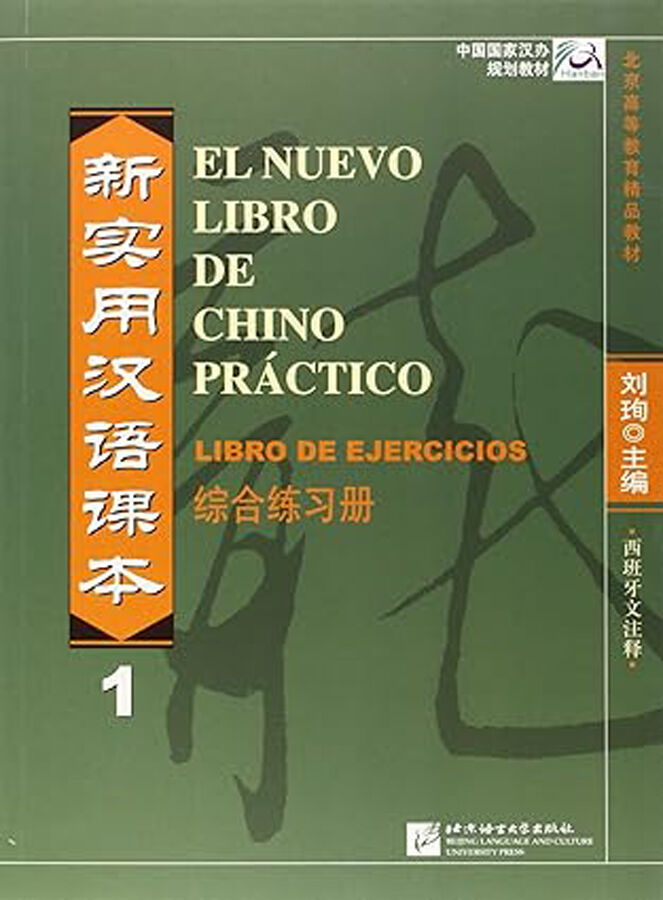 El nuevo libro de chino practico vol.1 - Libro de ejercicios