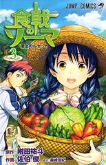 Food wars 3. La recette suprema Food wars 3. La recette suprema