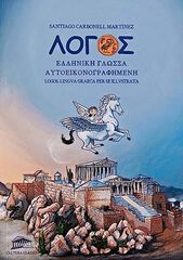 LOGOS. Lingua Graeca per se illustrata